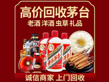 ​斗门名酒回收多少钱？