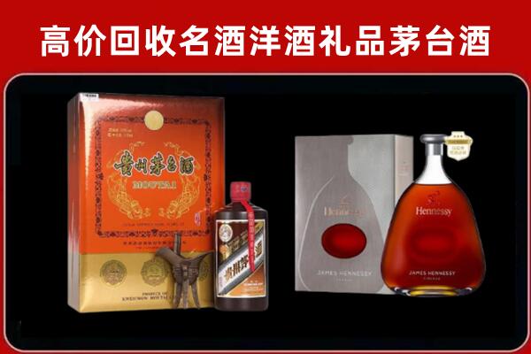 斗门回收轩尼诗
