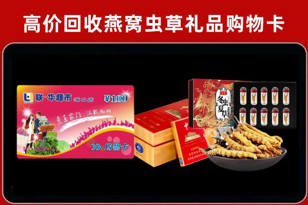 斗门回收礼品卡